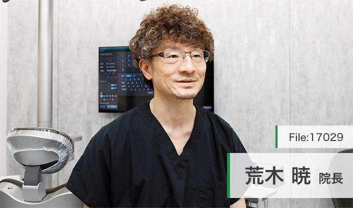 荒木暁院長 あかつき歯科医院 main