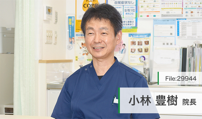 小林豊樹院長 小林クリニック main