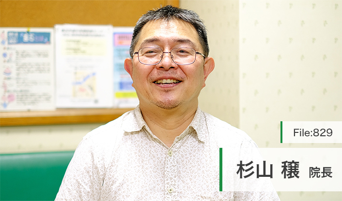 杉山穣院長 わかば歯科医院 main