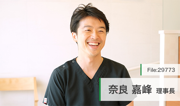 奈良嘉峰理事長 茅ケ崎駅前　奈良デンタルクリニック main
