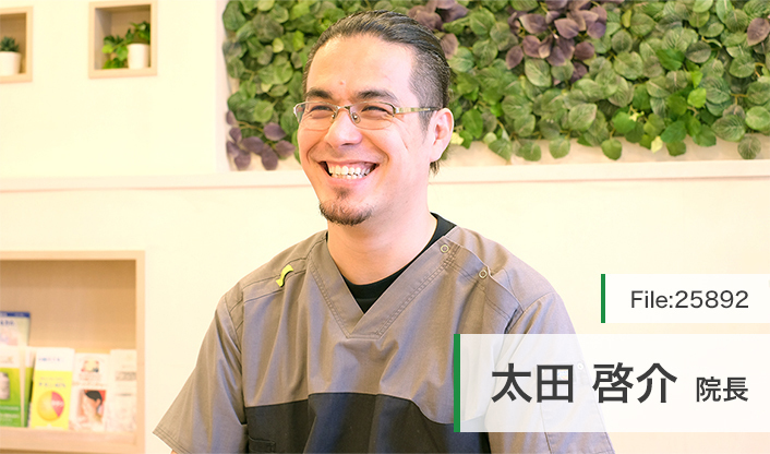 太田啓介院長 こう歯科クリニック main