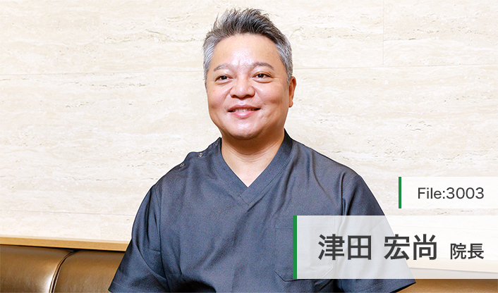 津田宏尚院長 津田デンタルクリニック main