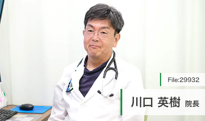 川口英樹院長 川口医院 main