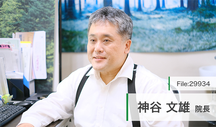 神谷文雄院長 川口並木クリニック main