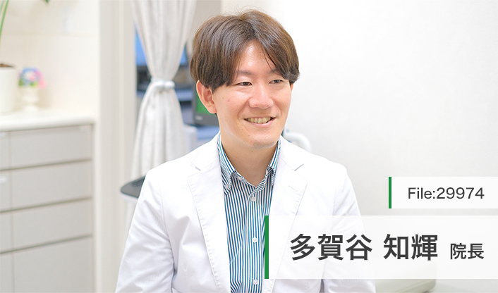 多賀谷知輝院長 たがやクリニック main