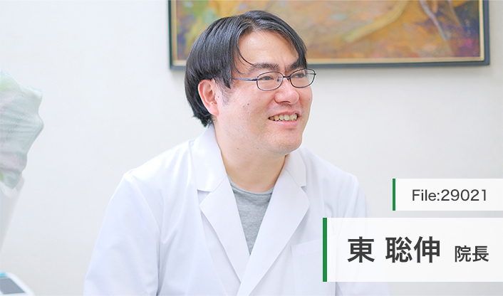 東聡伸院長 東町歯科クリニック main