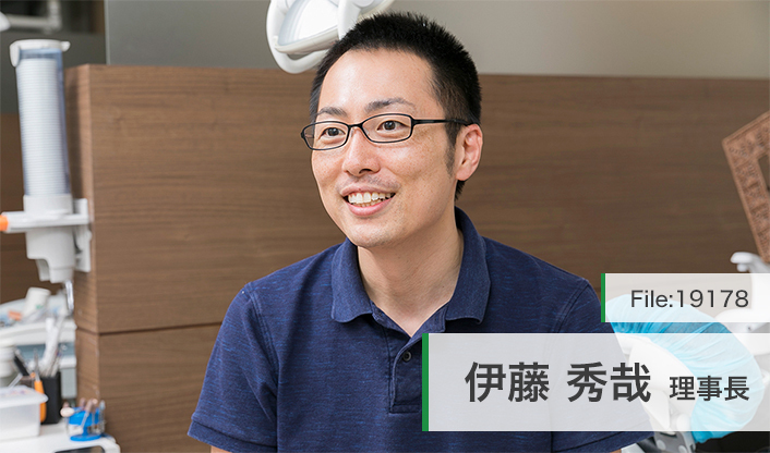 伊藤秀哉理事長 ルーセント歯科・矯正歯科 main