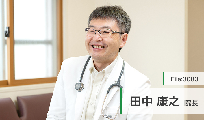 田中康之院長 田中医院 main