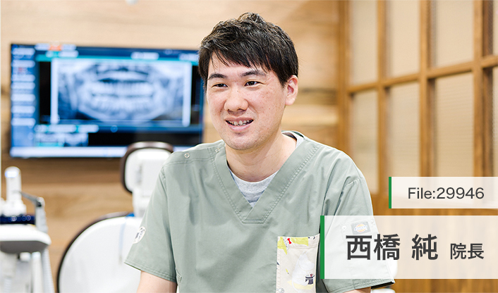 西橋純院長 日野にしばし歯科 main