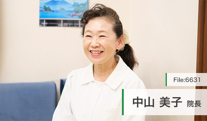 中山美子院長 阿佐谷クリニック main