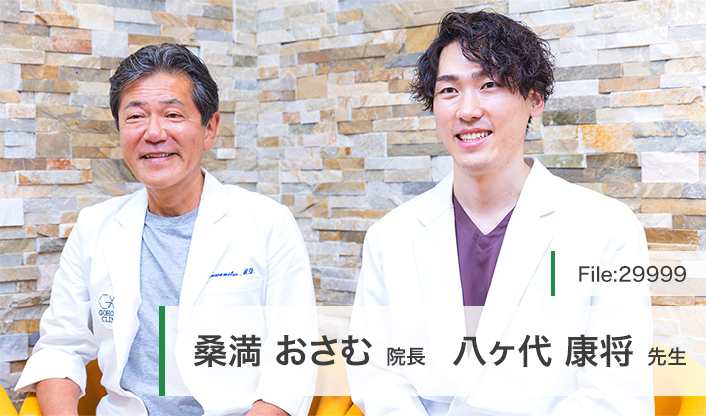 桑満おさむ院長、八ヶ代康将先生 五本木クリニック main