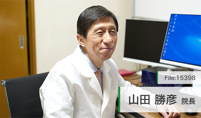 山田勝彦院長 ヤマダ医院 main