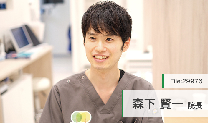 森下賢一院長 もりしたファミリー 歯科 そよら金剛院 main