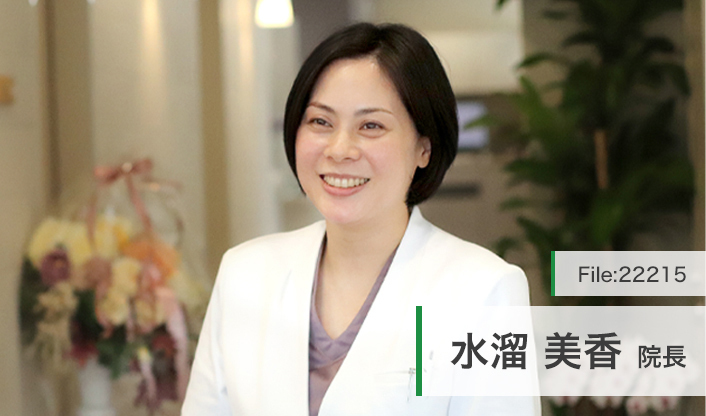 水溜美香院長 みか矯正歯科医院 main