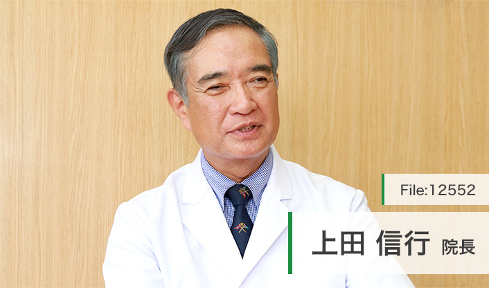 上田信行院長 上田内科クリニック main