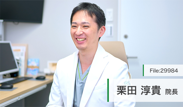 栗⽥淳貴院長 溝の口あそう眼科 main