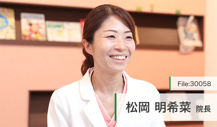 松岡明希菜院長 さくらキッズくりにっく main