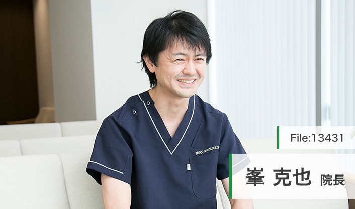 峯克也院長 峯レディースクリニック main