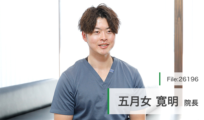 五月女寛明院長 五月女歯科医院 main