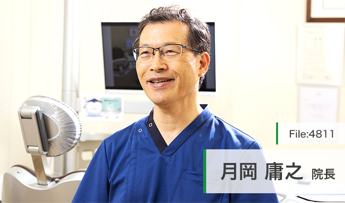 月岡庸之院長 つきおか歯科医院 main