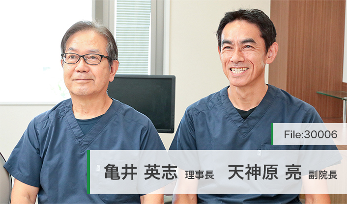 亀井英志理事長、天神原亮副院長 長栄歯科クリニック main