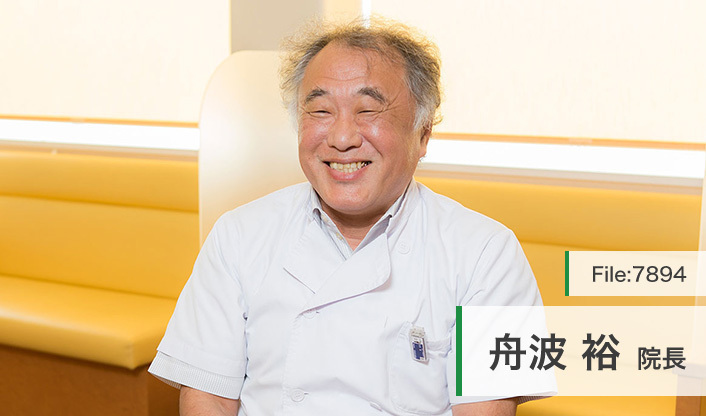 舟波裕院長 打瀬並木道クリニック main