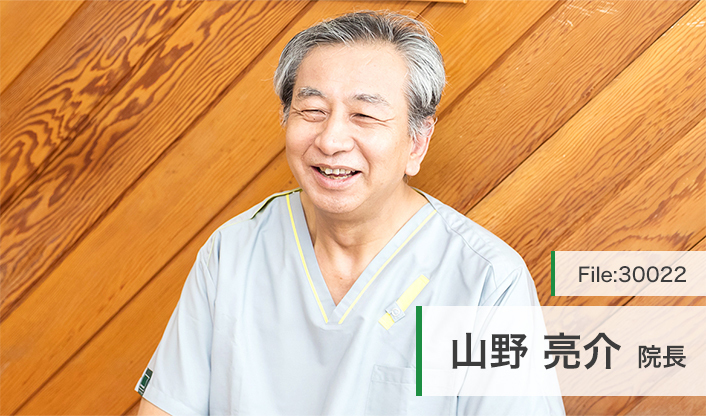 山野亮介院長 山野歯科医院 main