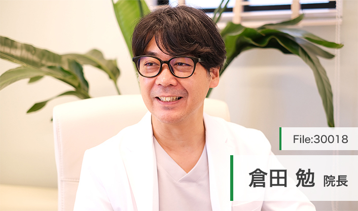 倉田勉院長 ふさのくにメンタルクリニック main