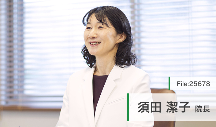 須田潔子院長 千代田こころのクリニック main