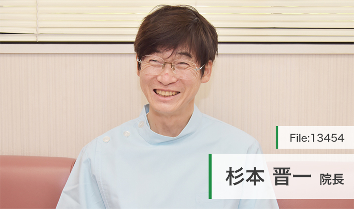 杉本晋一院長 杉本歯科医院 main