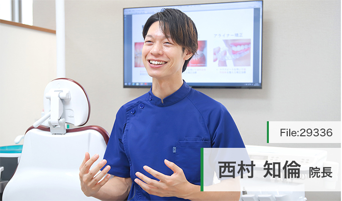 西村知倫院長 西村歯科 main