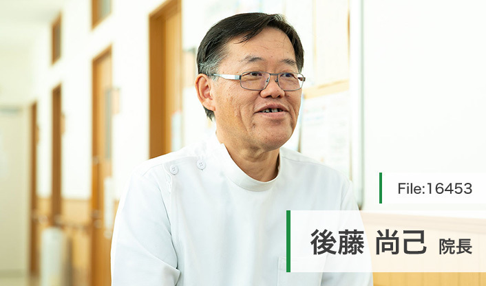 後藤尚己院長 後藤クリニック main