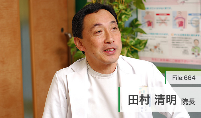 田村清明院長 田村クリニック main