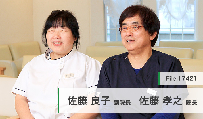 佐藤孝之院長、佐藤良子副院長 佐藤内科 main