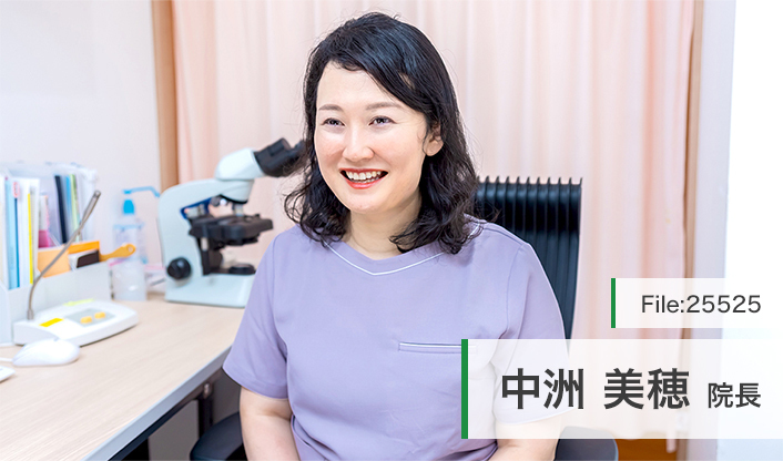 中洲美穂院長 美鳳クリニック main