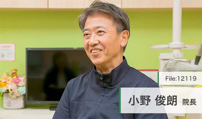 小野俊朗院長 おのこども歯科医院 main