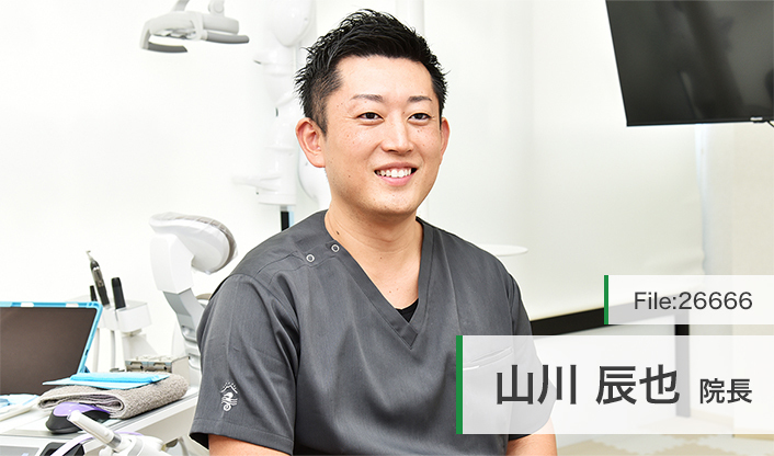 山川辰也院長 曙橋やまかわ歯科クリニック main