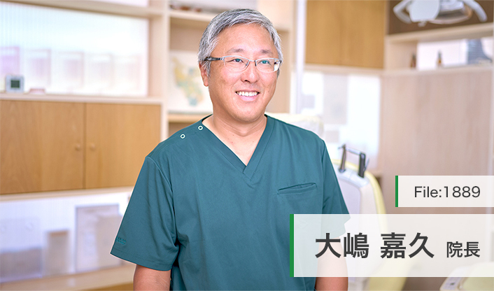 大嶋嘉久院長 アーク矯正歯科クリニック main