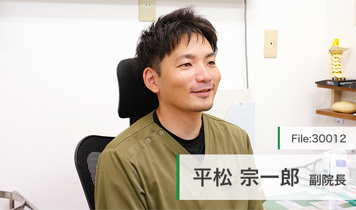 平松宗一郎副院長 平松診療所 main