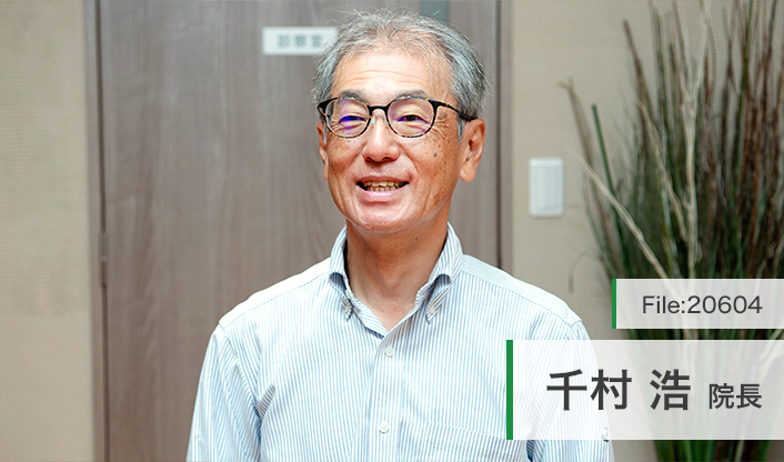 千村浩院長 代官山やまびこクリニック main