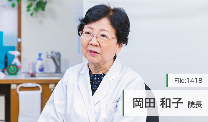 岡田和子院長 岡田小児科クリニック main