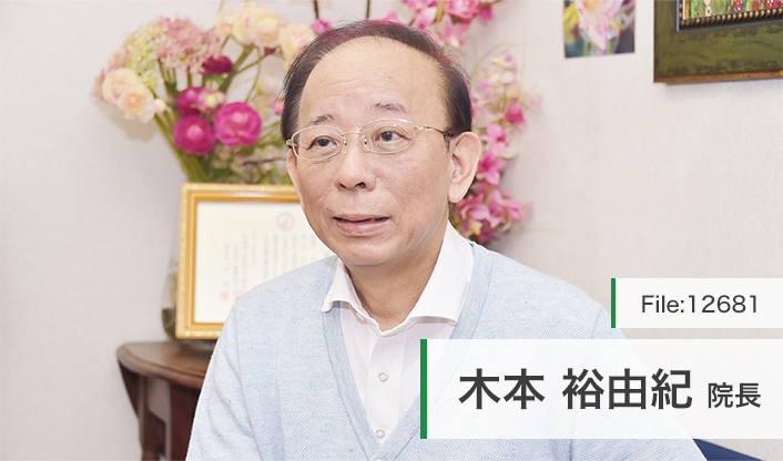 木本裕由紀院長 木本クリニック main
