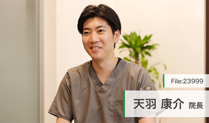 天羽康介院長 あもう歯科クリニック東淀川駅前 main