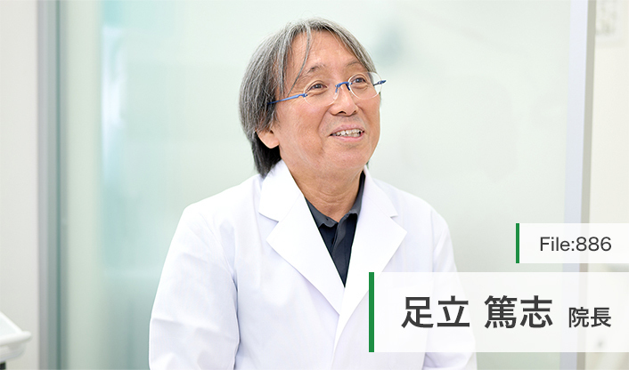 足立篤志院長 足立歯科医院 main