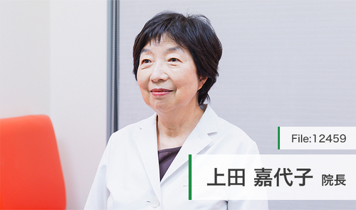 上田 嘉代子 院長の独自取材記事(神楽坂レディースクリニック