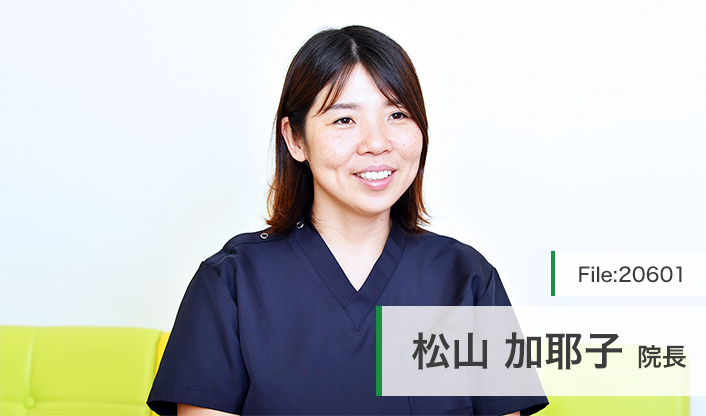 松山加耶子院長 松山眼科クリニック main