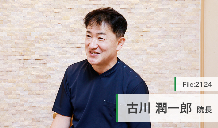 古川潤一郎院長 古川歯科 main
