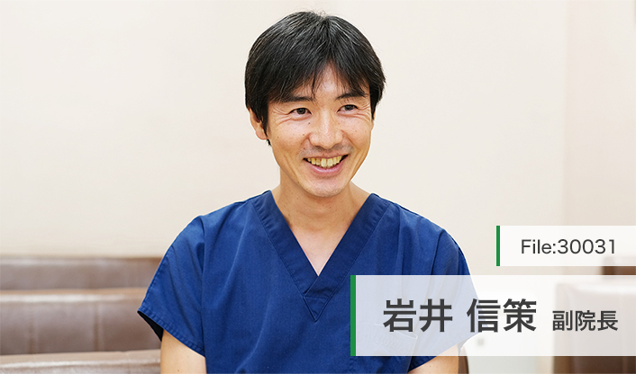岩井信策副院長 岩井皮フ科 main