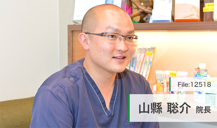 山縣聡介院長 さくら歯科医院 main