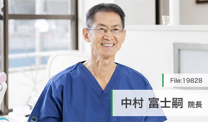中村富士嗣院長 江南歯科クリニック main